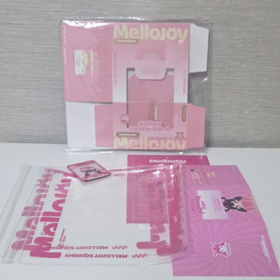 メロジョイ イチゴ ショートケーキ ホール ながーい シリーズ 未開封2個セット