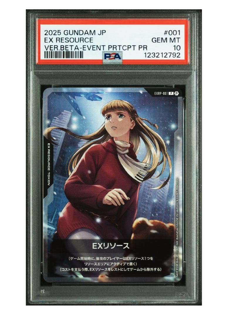 PSA10 ガンダムカード　EXリソース　EXRP-001 リリーナ ウイング