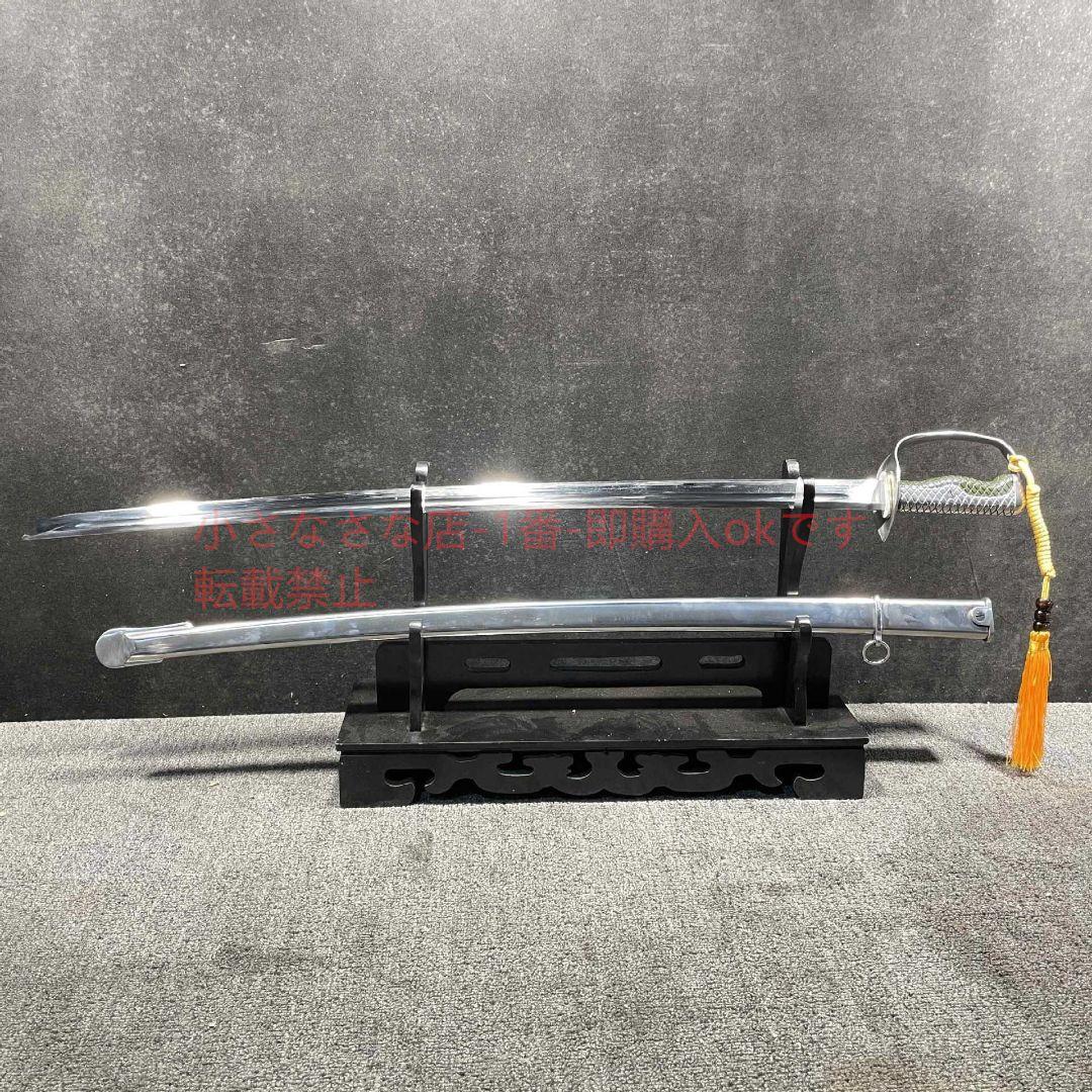 鋼鞘版65騎兵刀サーベル  古兵器 武具 刀装具 日本刀 模造刀 居合刀