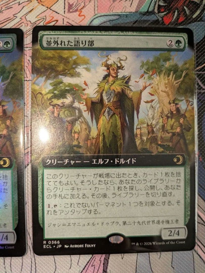 並外れた語り部　拡張アート版　foil、nonfoil　２枚セット