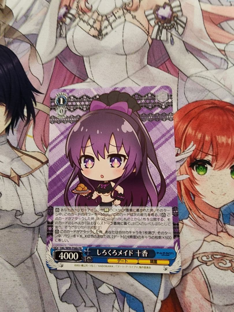 ヴァイスシュバルツ しろくろメイド 十香 b版