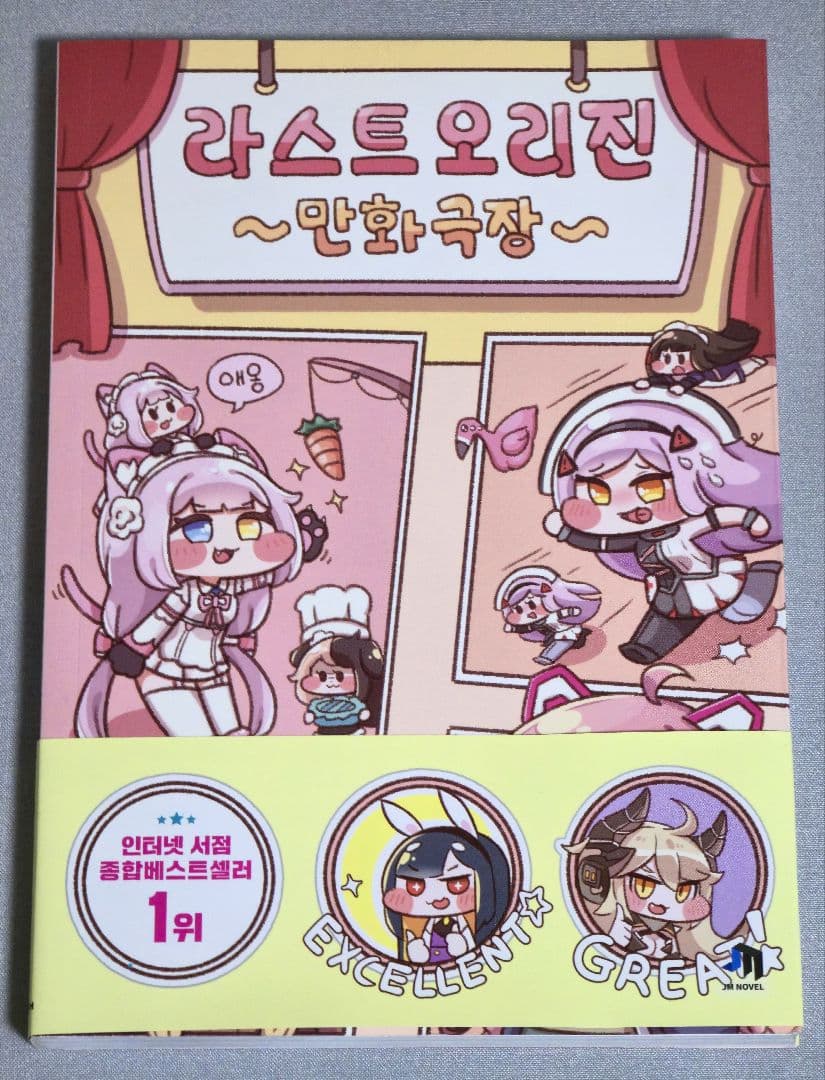 THE ART OF LAST ORIGINアートブックVOL.1&2 漫画劇場