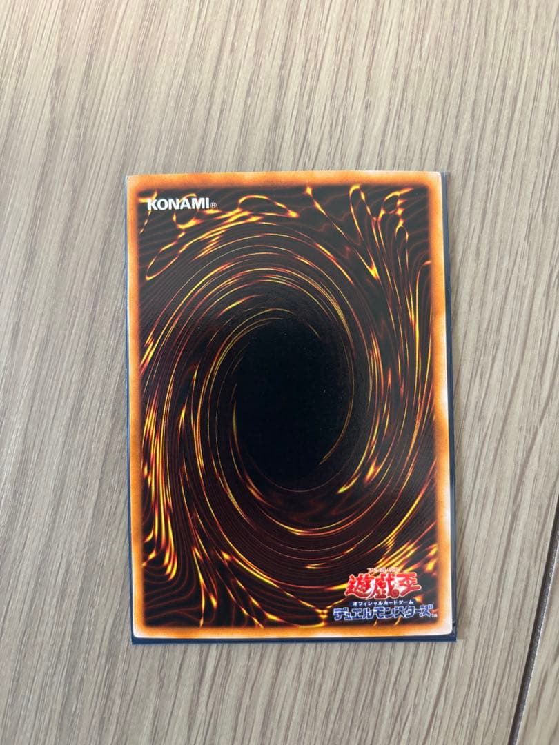 青眼の白龍 ウルトラレア