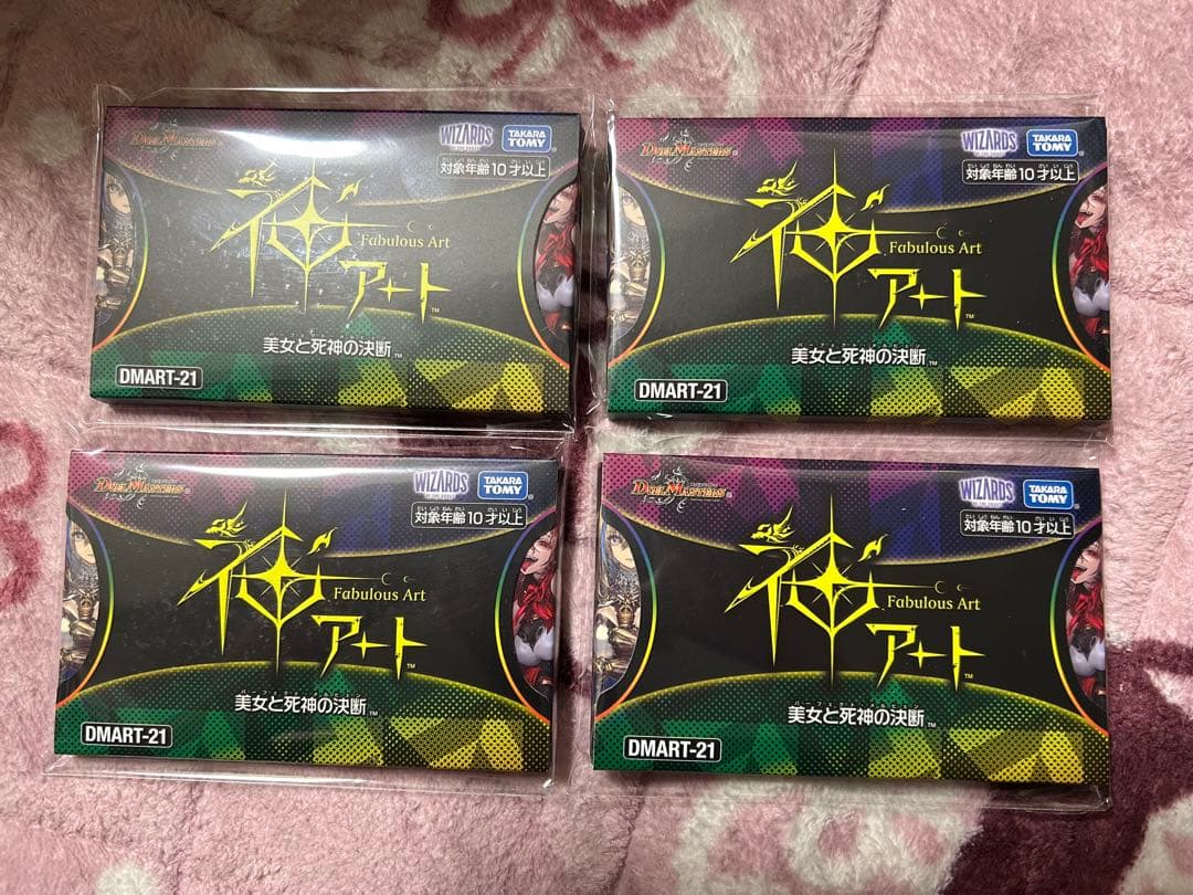 デュエマ 神アート 美女と死神の決断 未開封4セット