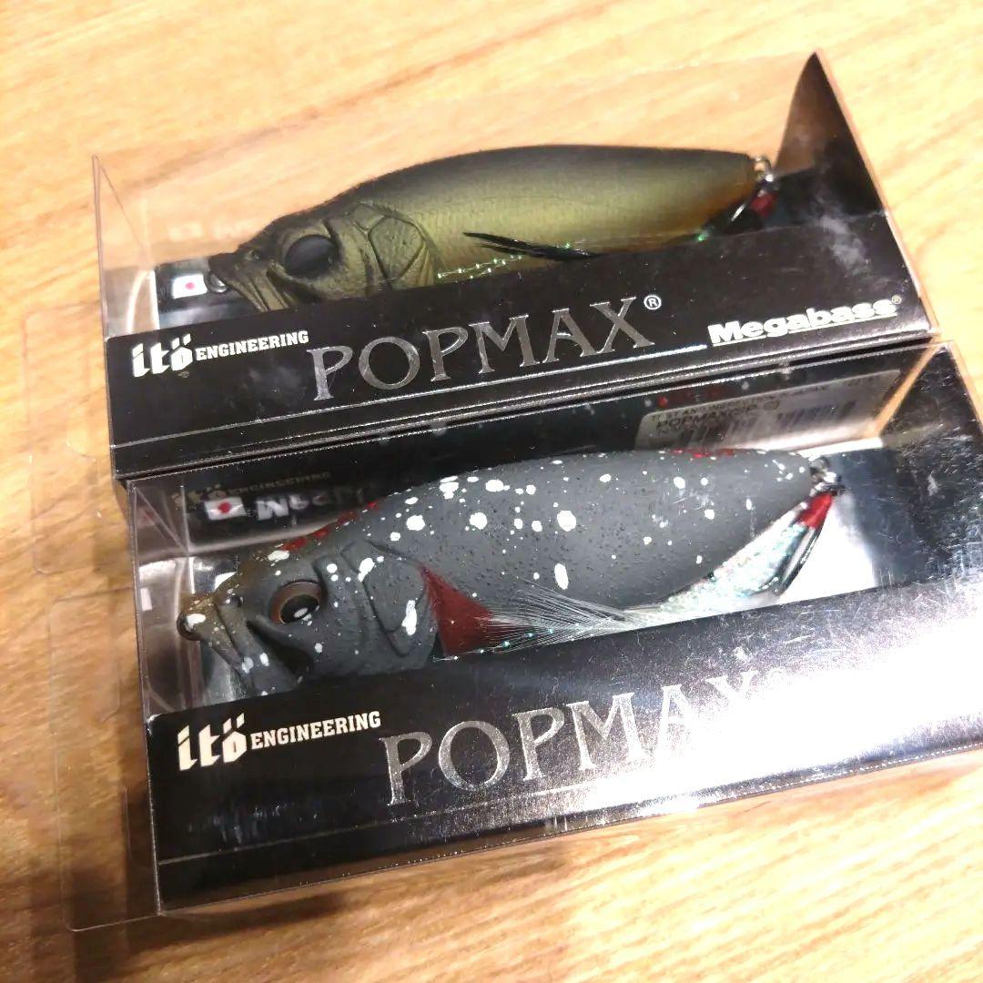 メガバス　Megabass　ポップマックス