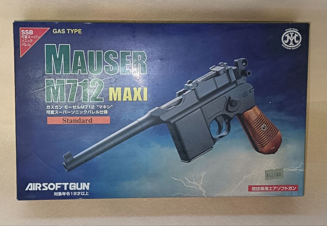 ponpo6969 マルシン モーゼル M712 マキシ ガスガン 現状品