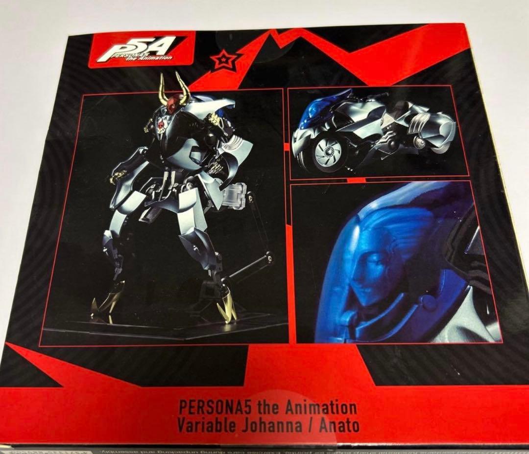 ペルソナ5 可変 ヨハンナ/アナト 千値練