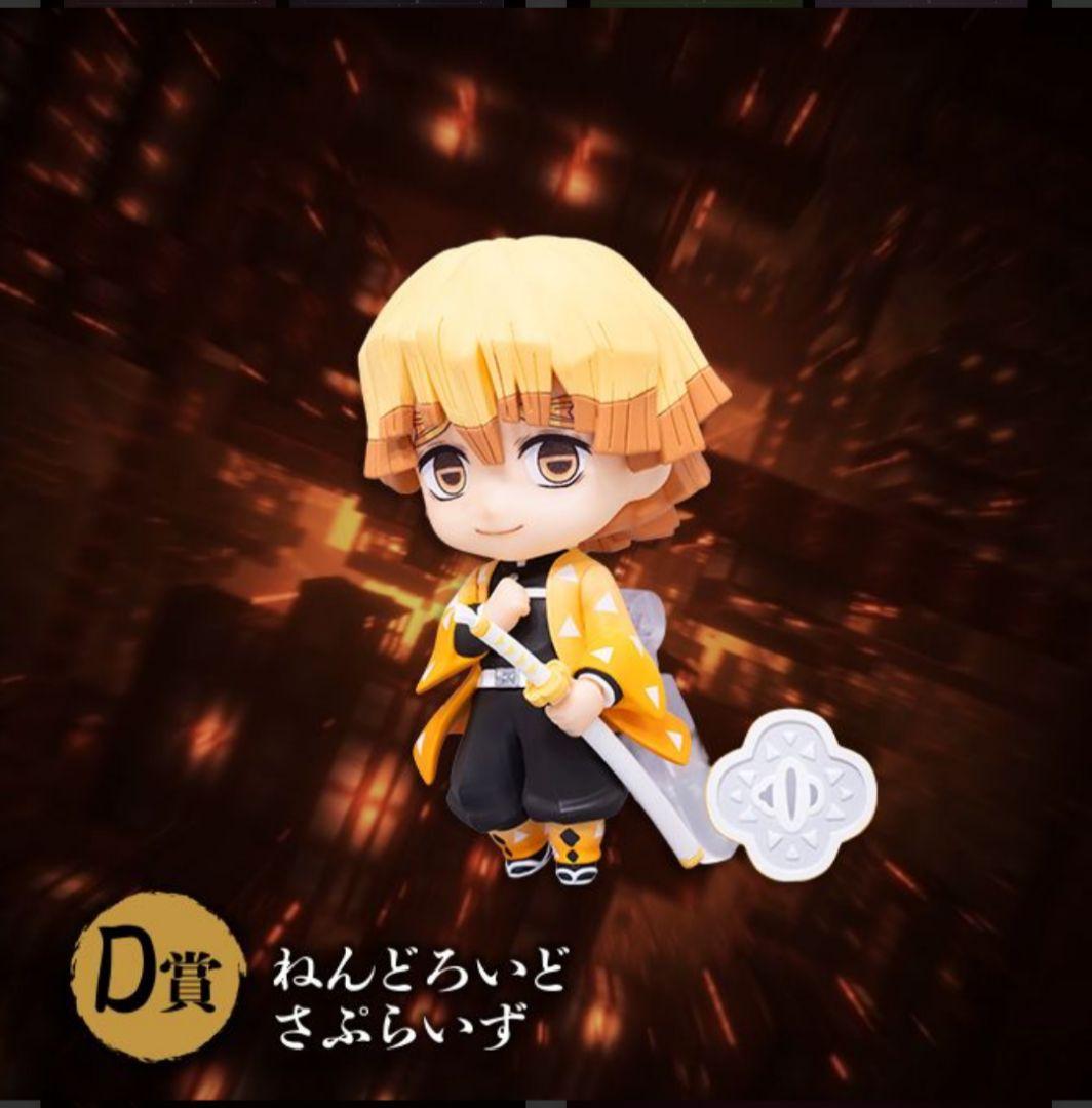 アニプレオンラインくじ