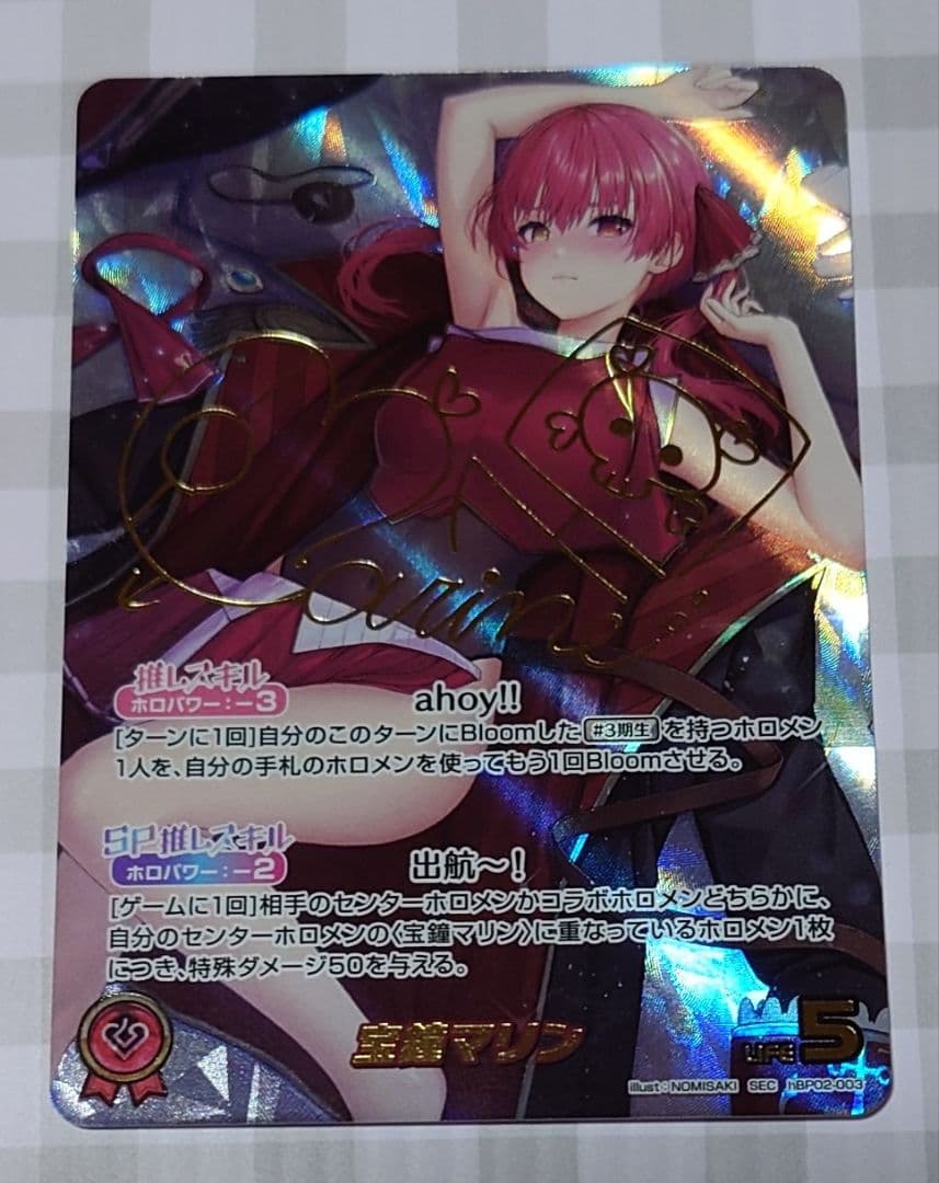 ホロライブオフィシャルカードゲーム　SEC 宝鐘マリン