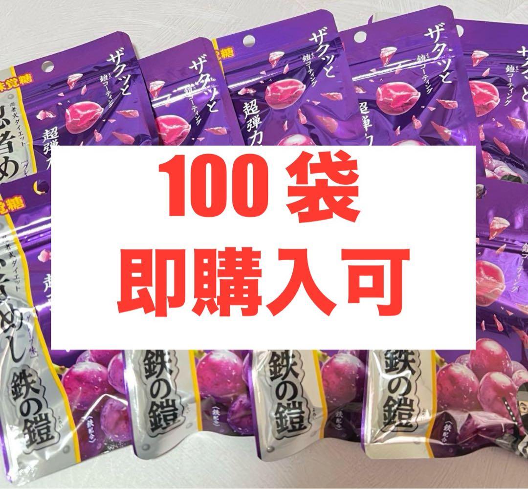 UHA味覚糖　忍者めし鉄の鎧グレープ味　100袋
