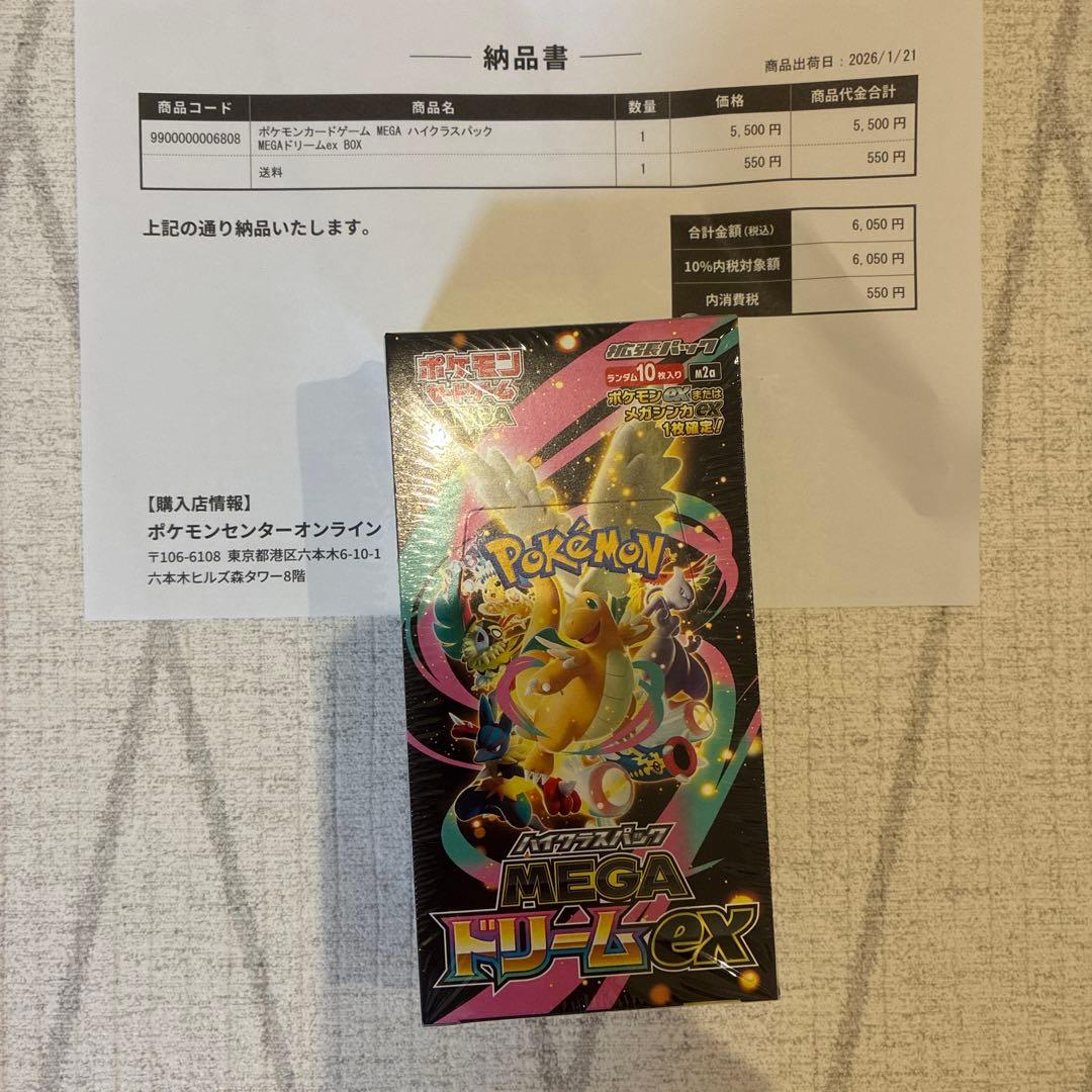 ポケモンカードゲーム　MEGAドリームex シュリンク付き　1box 新品未開封