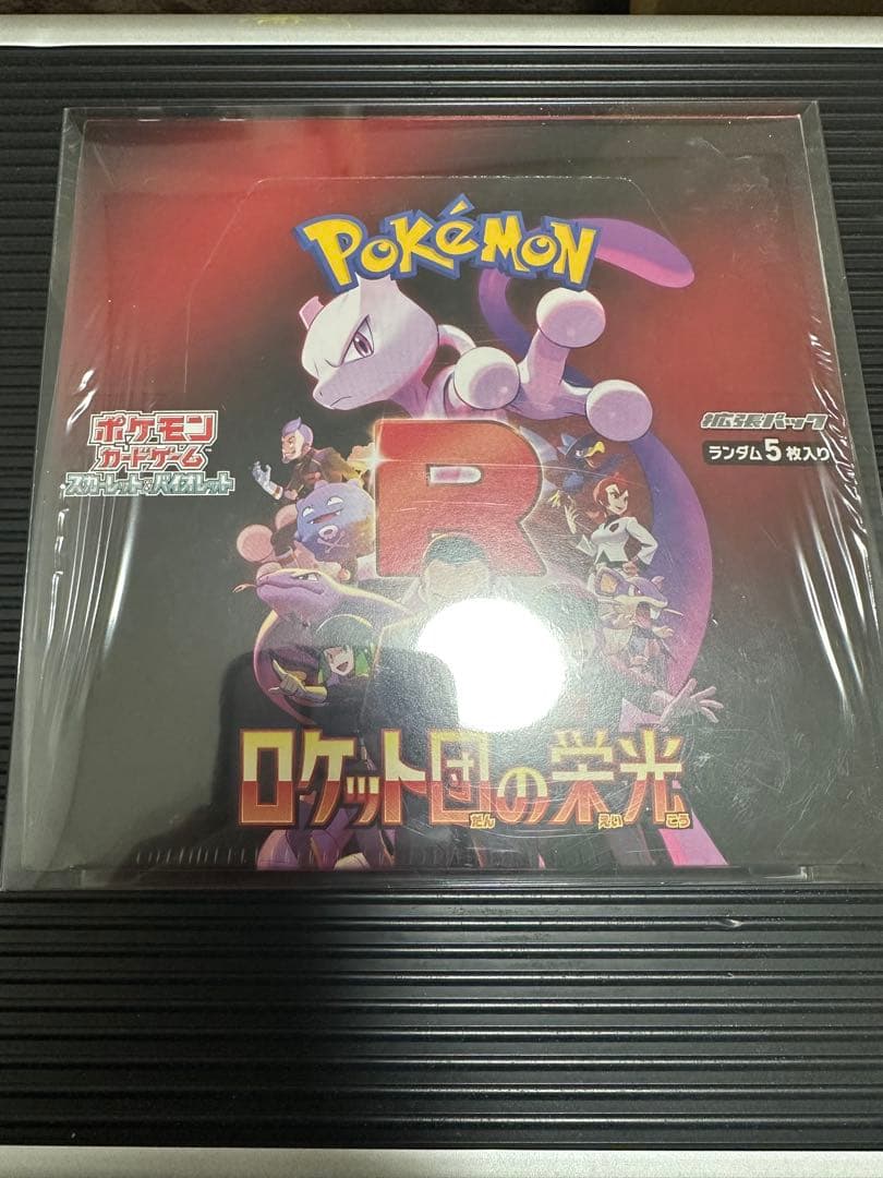ポケモンカードボックスセット 未開封シュリンク付き