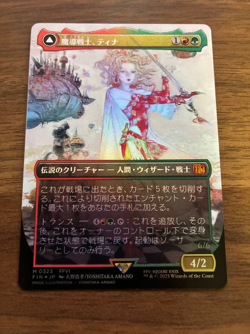 MTG 魔導戦士、ティナ foil 日本語