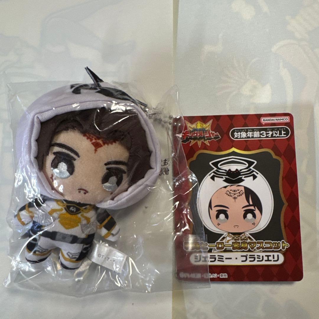 ジェラミー・ブラシエリ 池田匡志 変身マスコット キングオージャー