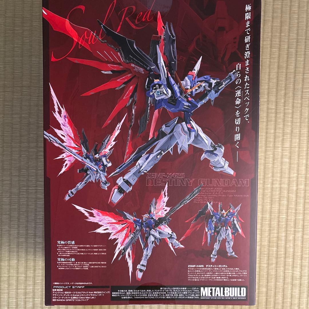 その他 LBUILD DESTINY GUNDAM SOUL RED Ver.