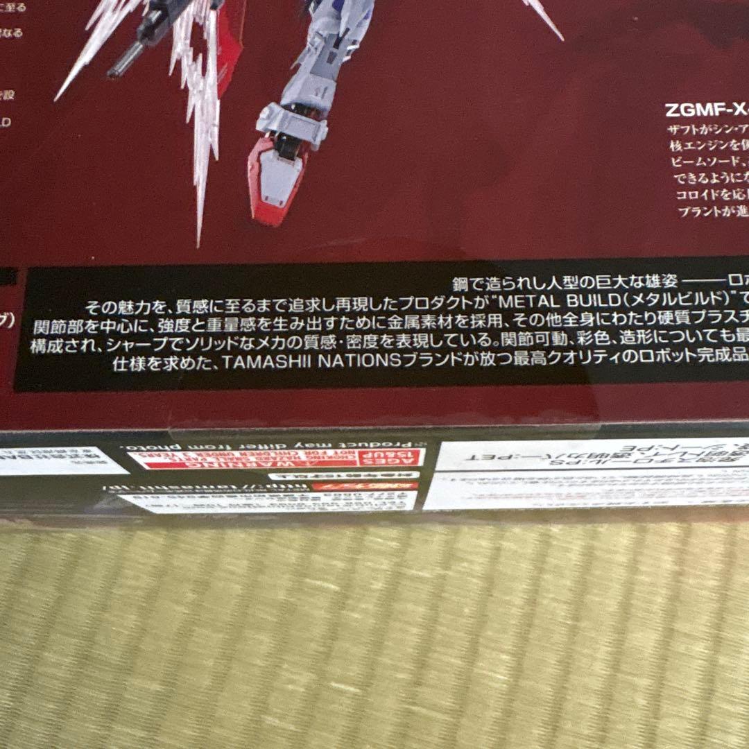 その他 LBUILD DESTINY GUNDAM SOUL RED Ver.