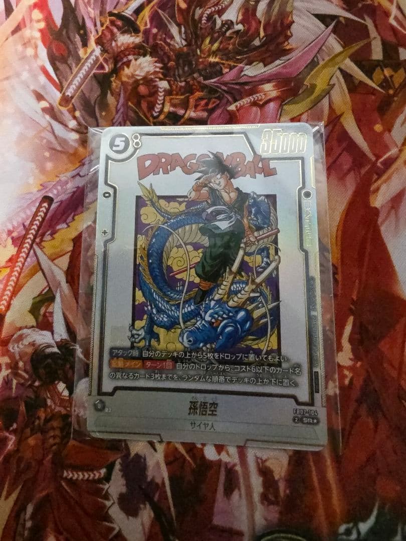 孫悟空　プロモ アルティメットバトル