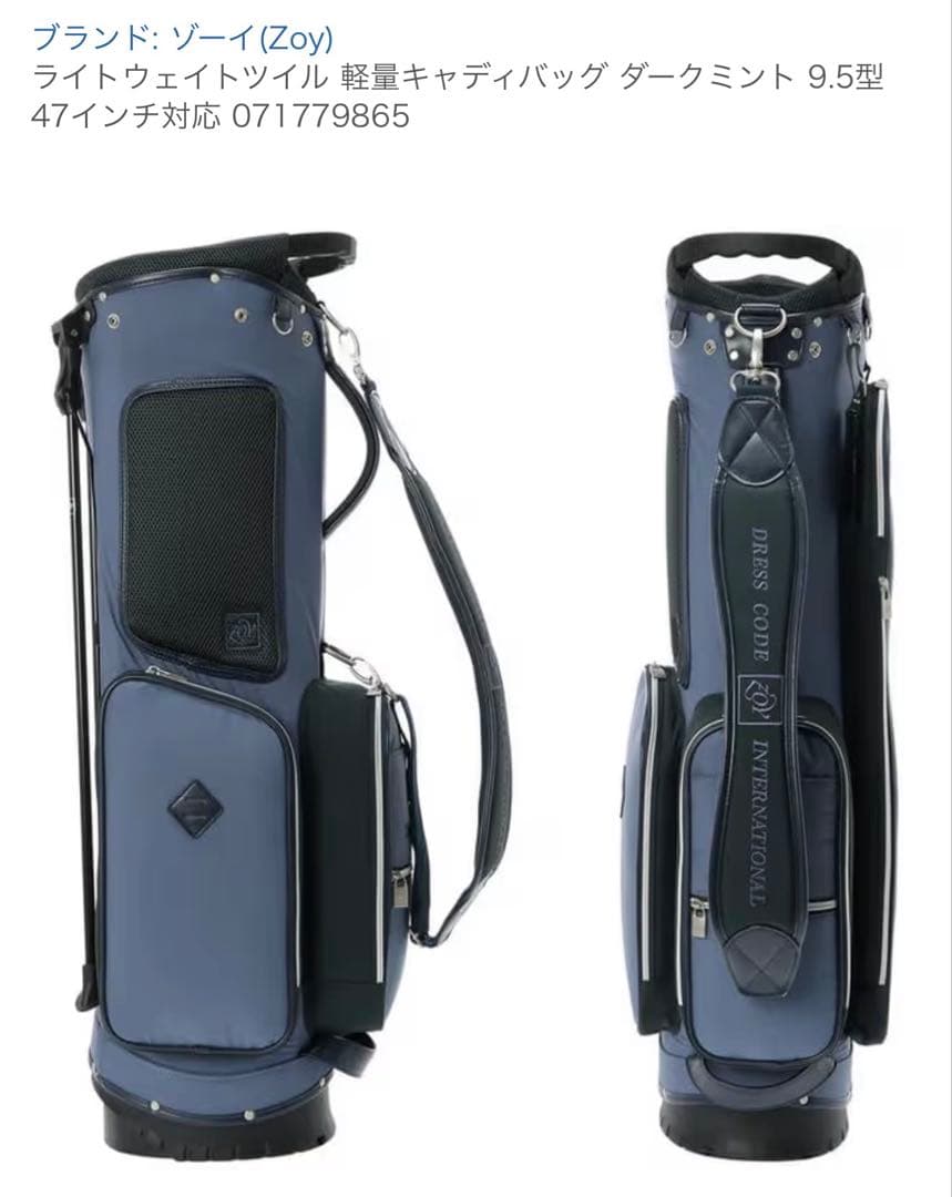 ZOY 9.5型 軽量　ゴルフ　キャディバッグ　メンズ　レディース　男女共用