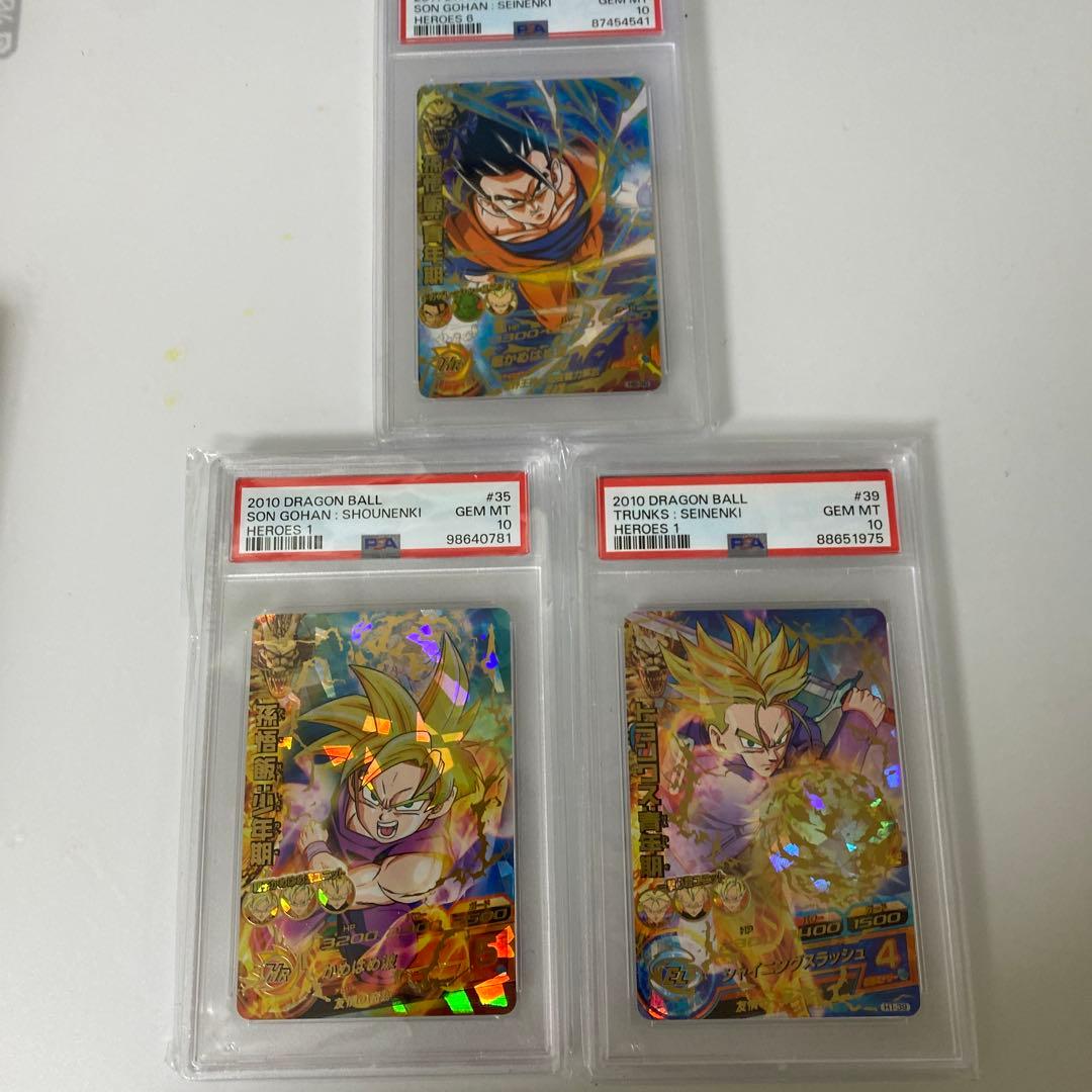 スーパードラゴンボールヒーローズpsa10 旧弾　h1-35孫悟飯h1-38