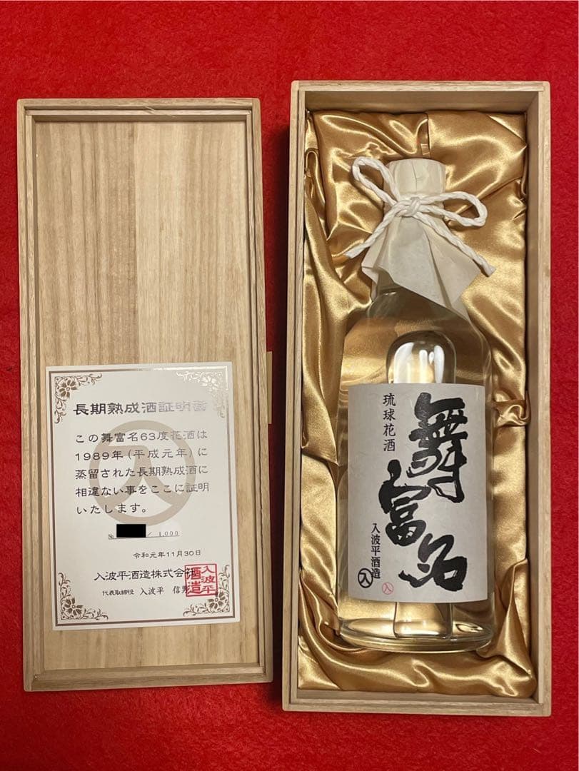 琉球花酒 舞富名 63度 30年 720ml