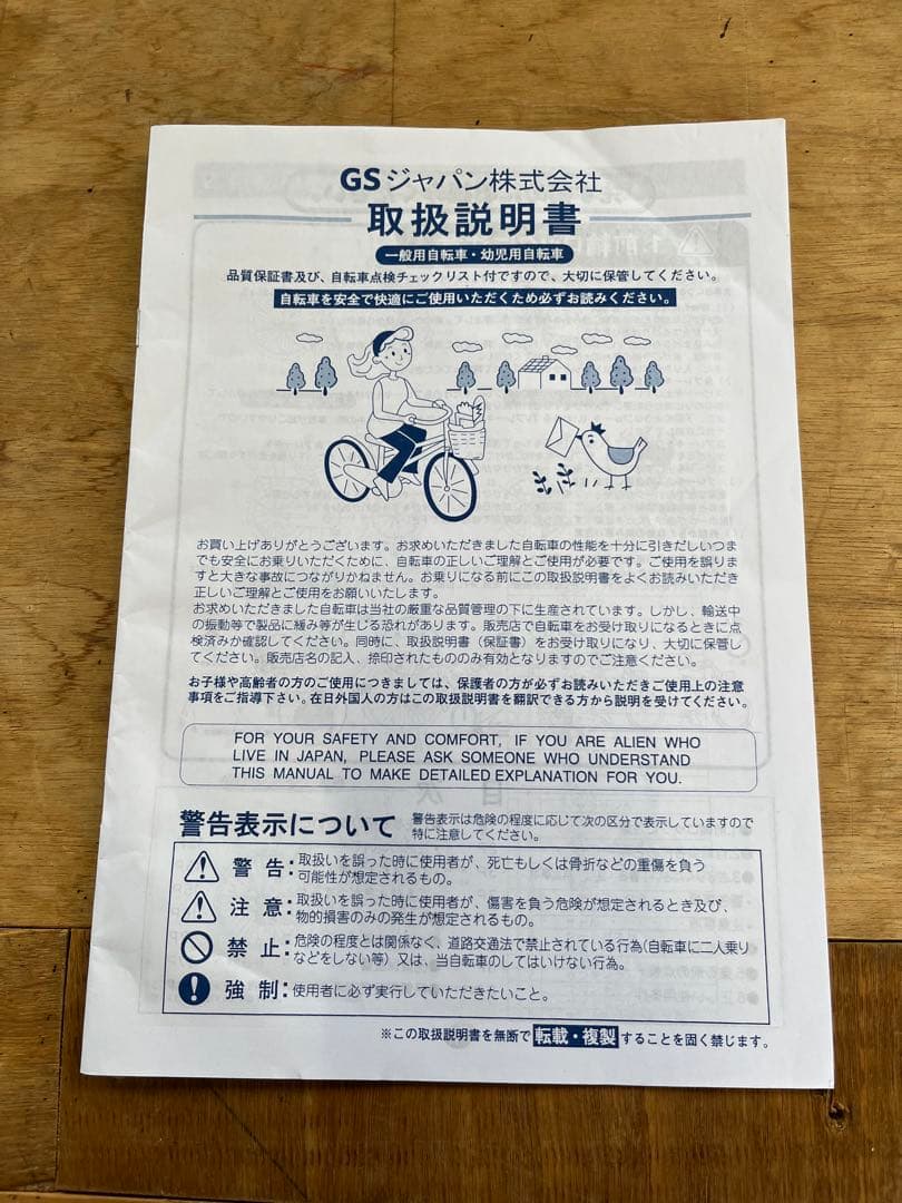 ジープ　jeep 自転車　キッズ　子供　16インチ　滋賀県　引き取り