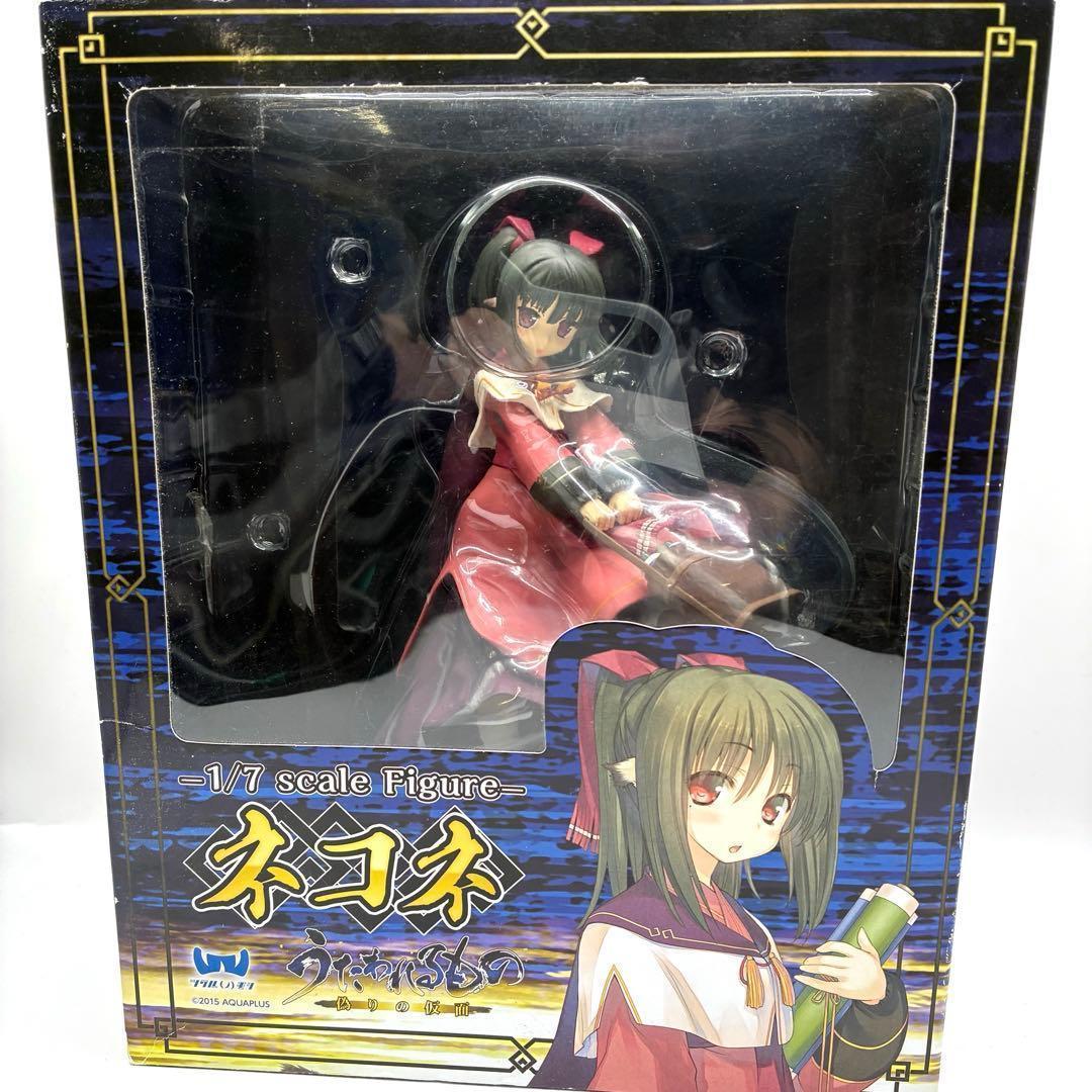 うたわれるもの 偽りの仮面 ネコネ 通常版 1/7 完成品フィギュア