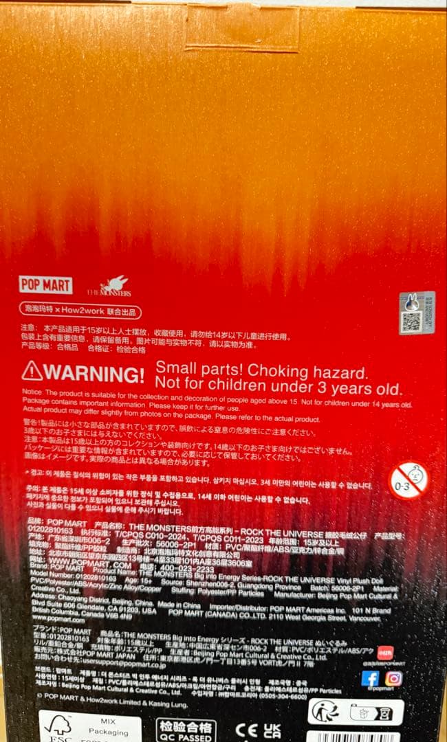 ザ モンスターズ ビッグ エナジー カラフルウサギ型ぬいぐるみ