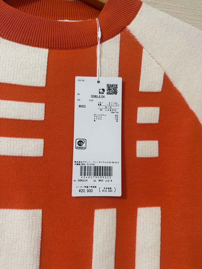 【新品、タグ付き】デサントDESCENTE 上下セット　セーター、スカートセット