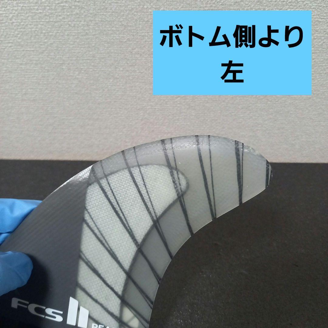 FCS2 REACTOR(リアクター) トライフィン Mサイズ