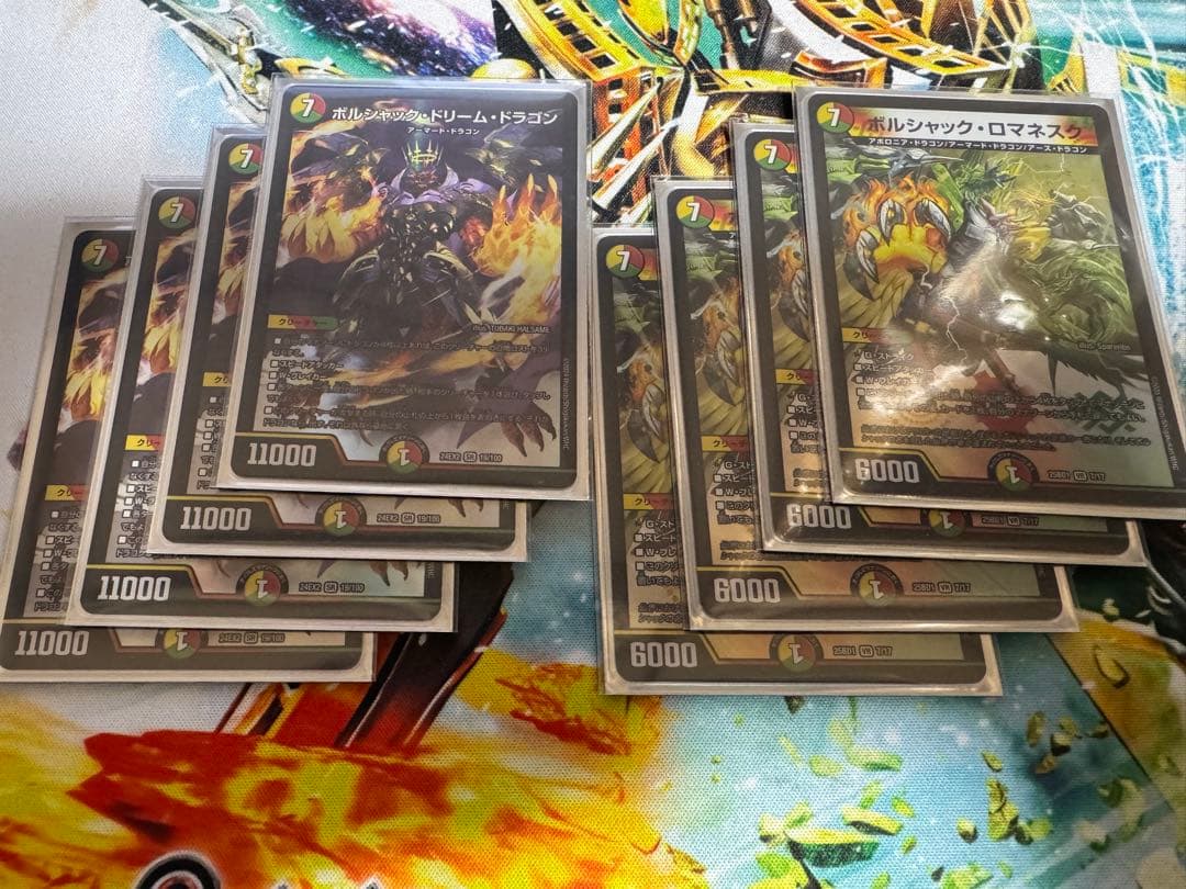 ボルシャックドリームドラゴン、ボルシャックロマネスク