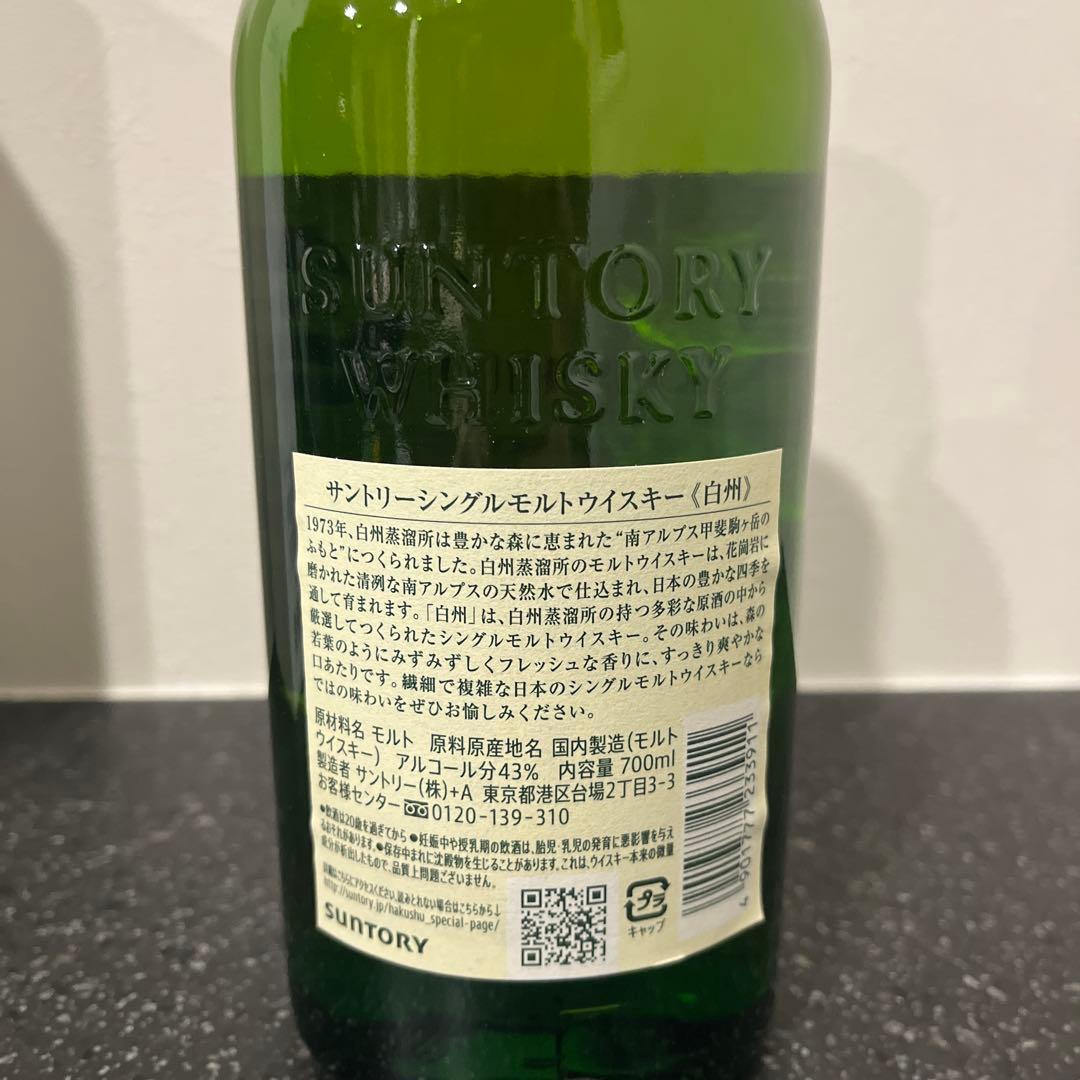 白州 シングルモルトウイスキー 700ml (箱付き)