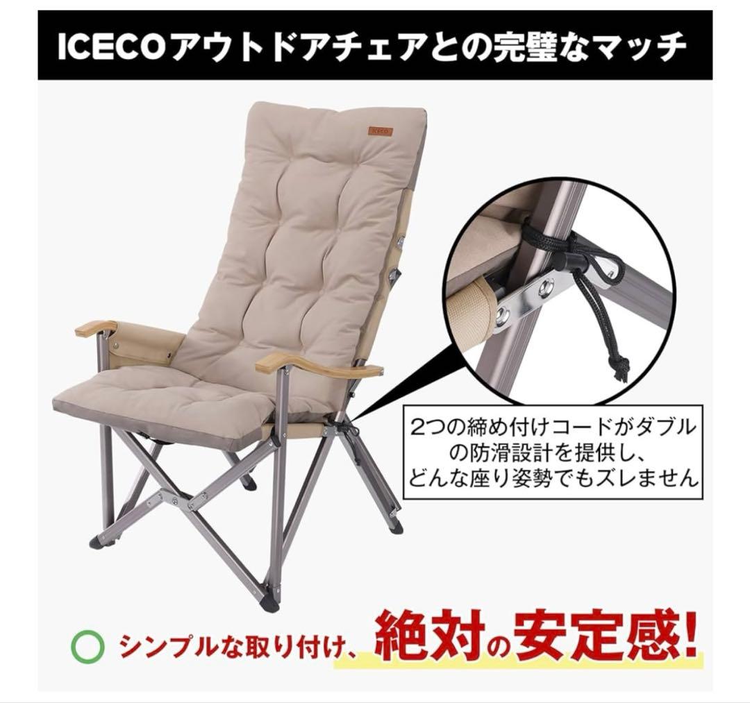 新品‼️ICECO✨クッションカバー Hi1600ハイバックチェア対応 ベージュ