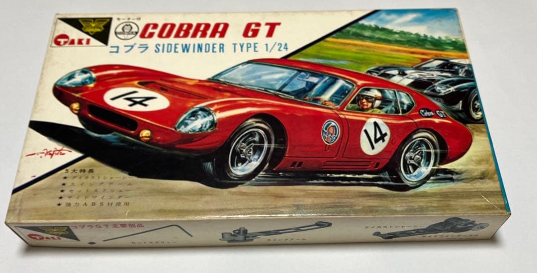 コブラGT 大滝製作所製