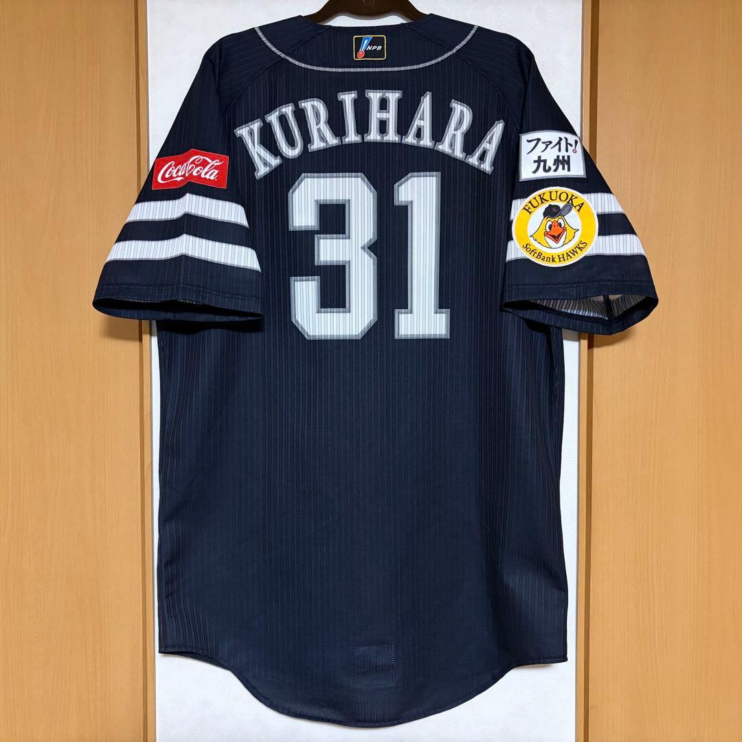 福岡ソフトバンクホークス 栗原陵矢 ユニフォーム 支給品