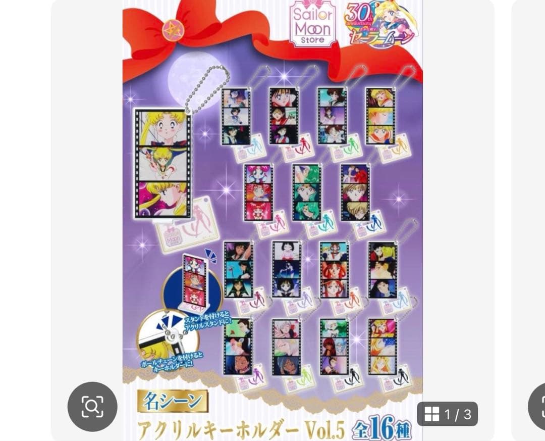 セーラームーン ストアオリジナル　名シーンアクリルキーホルダー　VOL.5