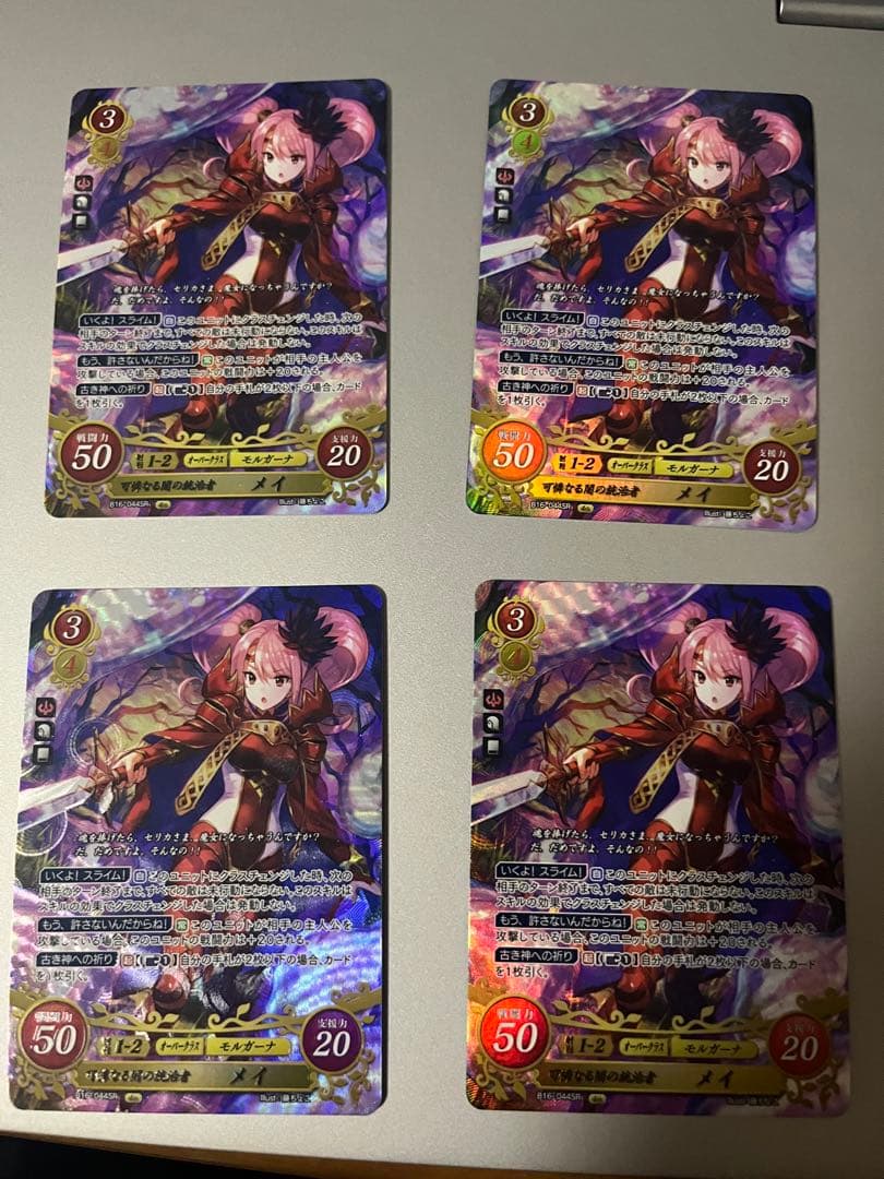 ファイアーエムブレム サイファ メイ 8枚セット