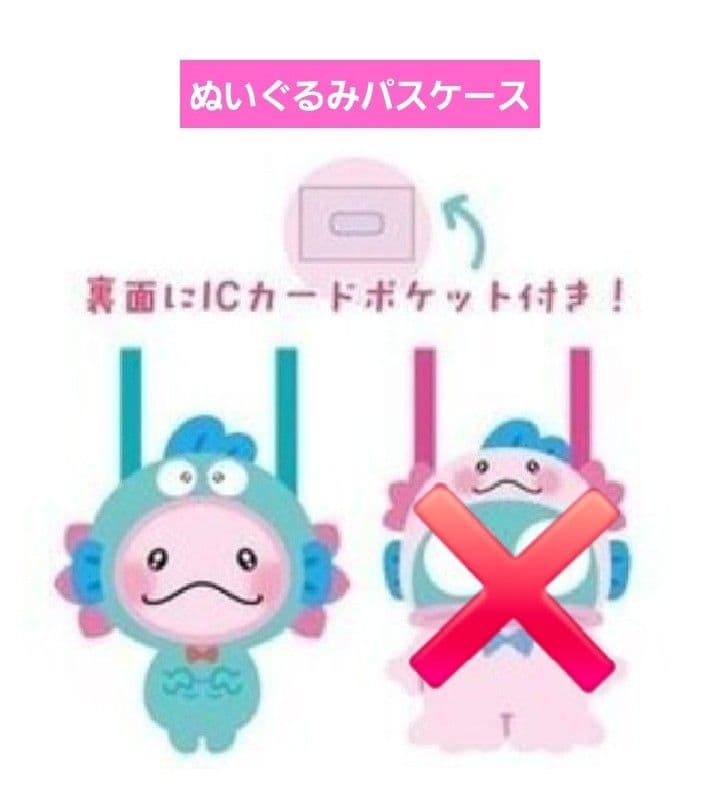 うぱごろう　ハンギョドングッズ　佐藤大樹　FANTASTICS