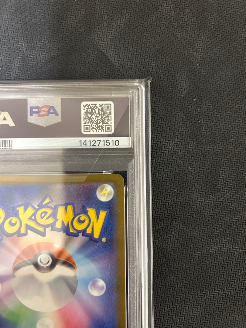 ☆*☆様 ポケモンカード　メガゲンガーex psa10 SAR