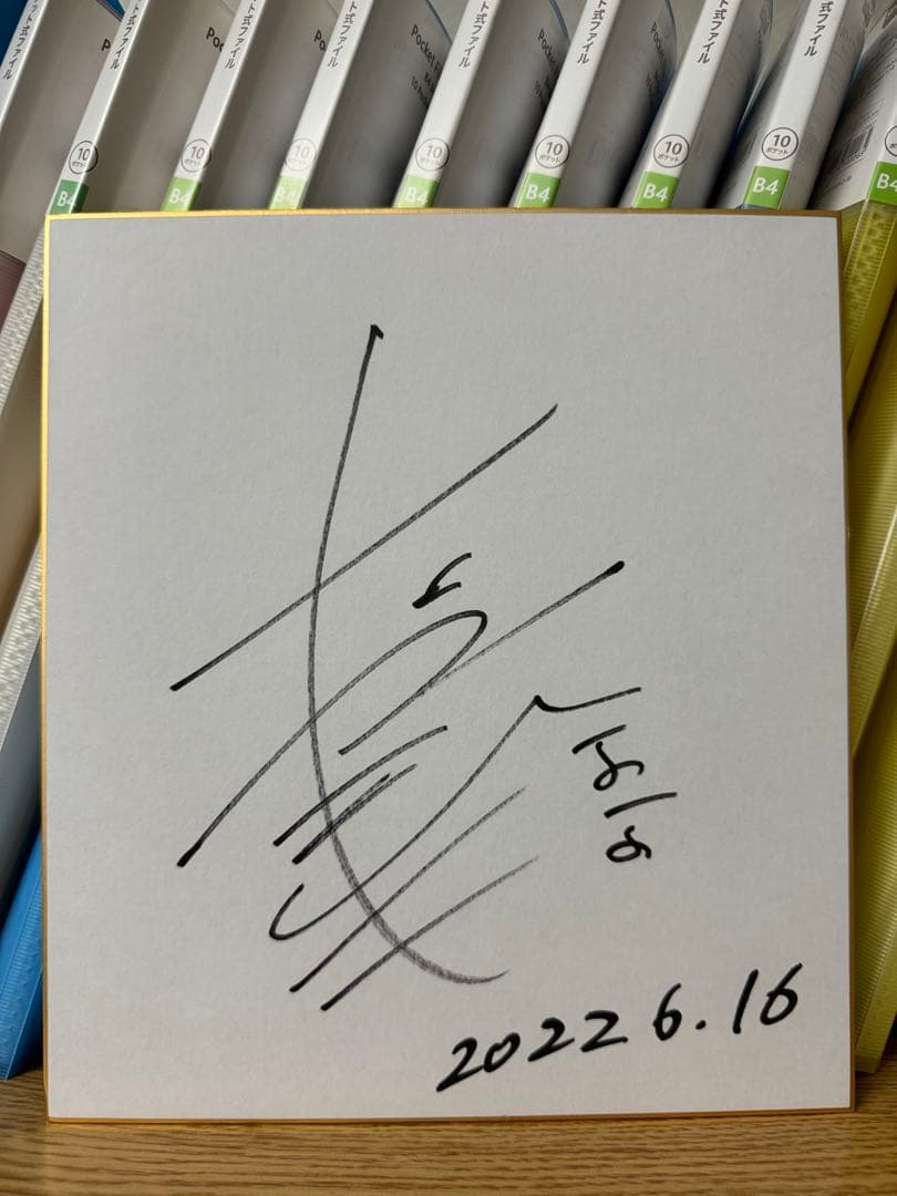 スピードスケート 高木菜那 直筆サイン色紙 オリンピック 五輪 金メダル！