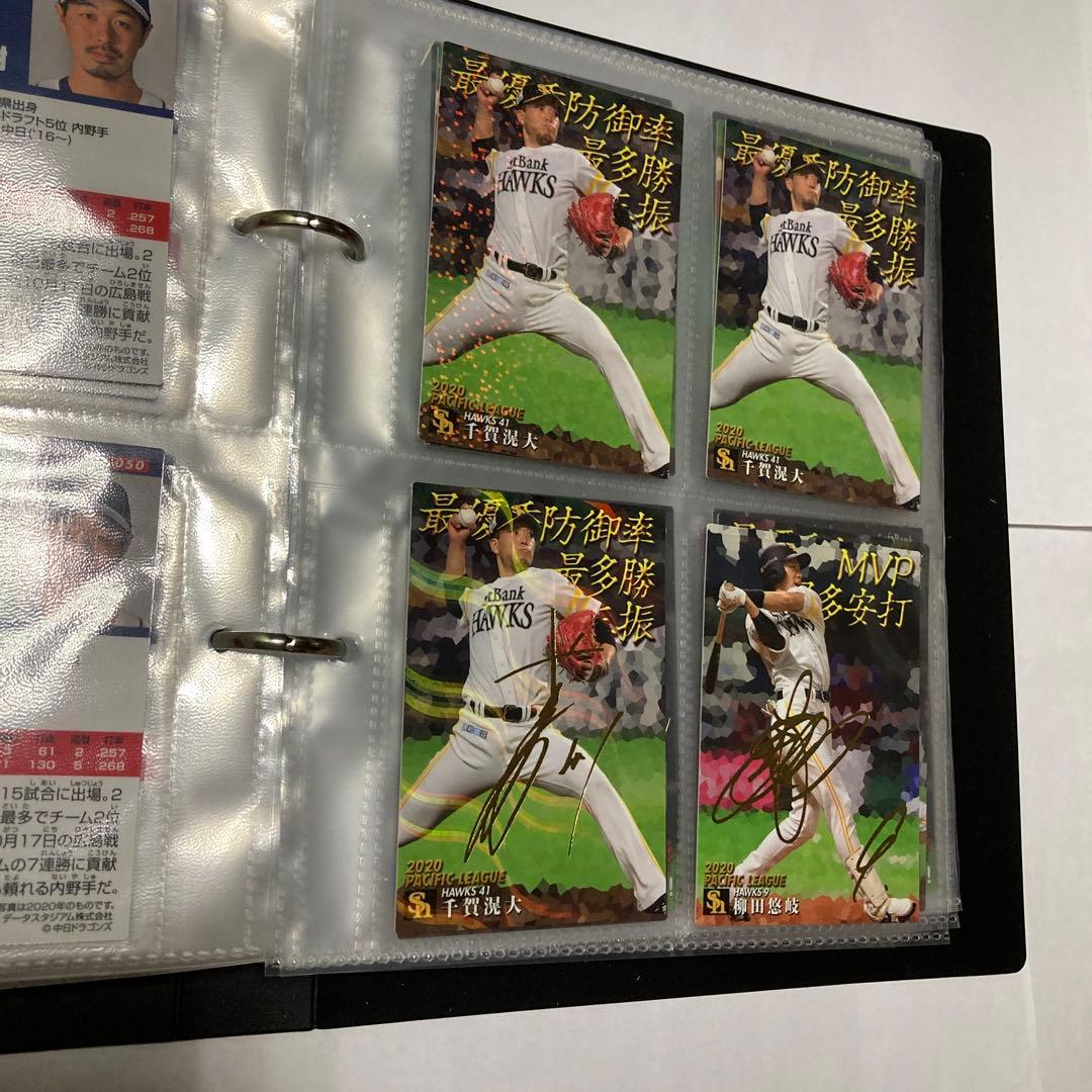 新品未使用ファイル付き　２０２１プロ野球チップスカード　第一弾　合計２０３枚