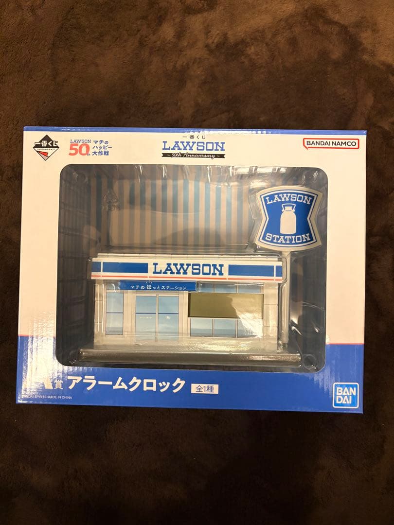 【開封品】LAWSON ローソン50周年一番くじA賞アラームクロック
