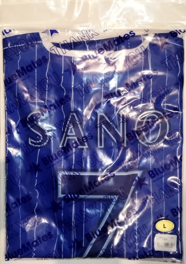 横浜DeNAベイスターズBlueMates佐野恵太選手直筆サイン入りユニフォーム