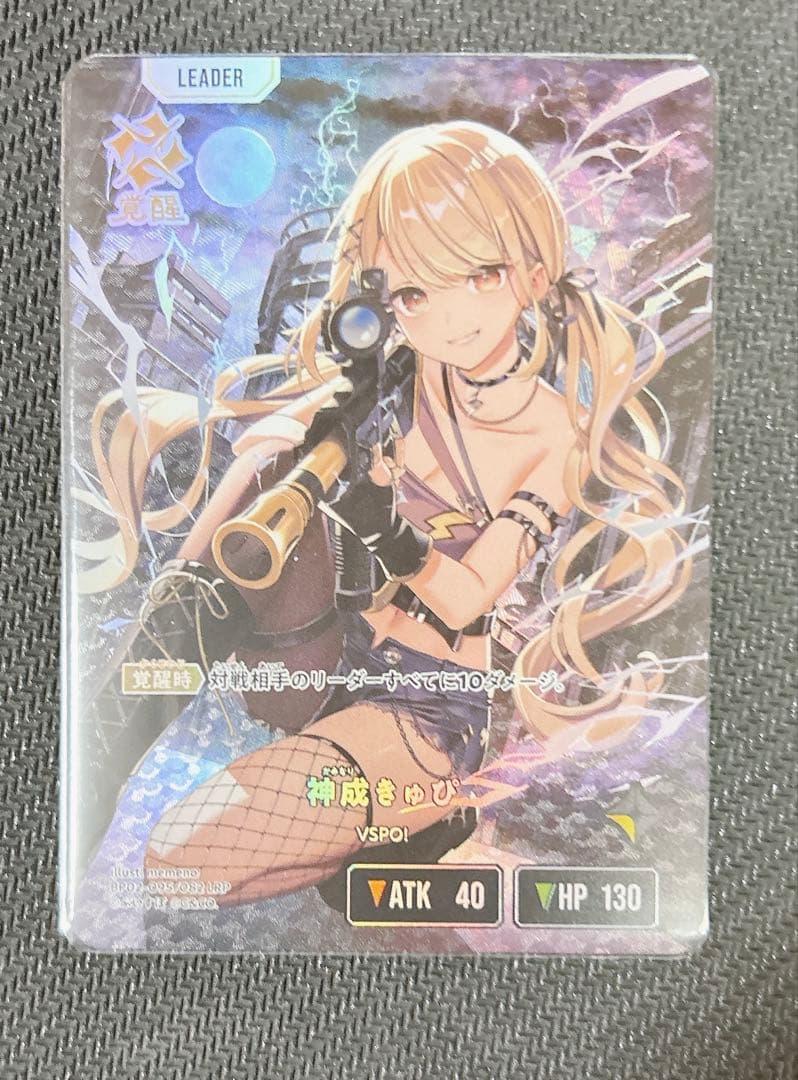 Xross Stars Exceed Rampage LRP 神成きゅぴ