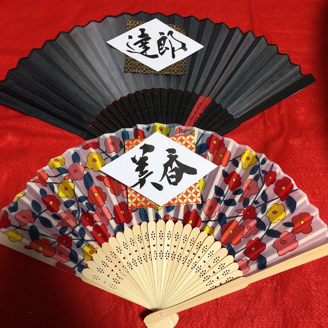 【和婚アイテム】扇子プロップス