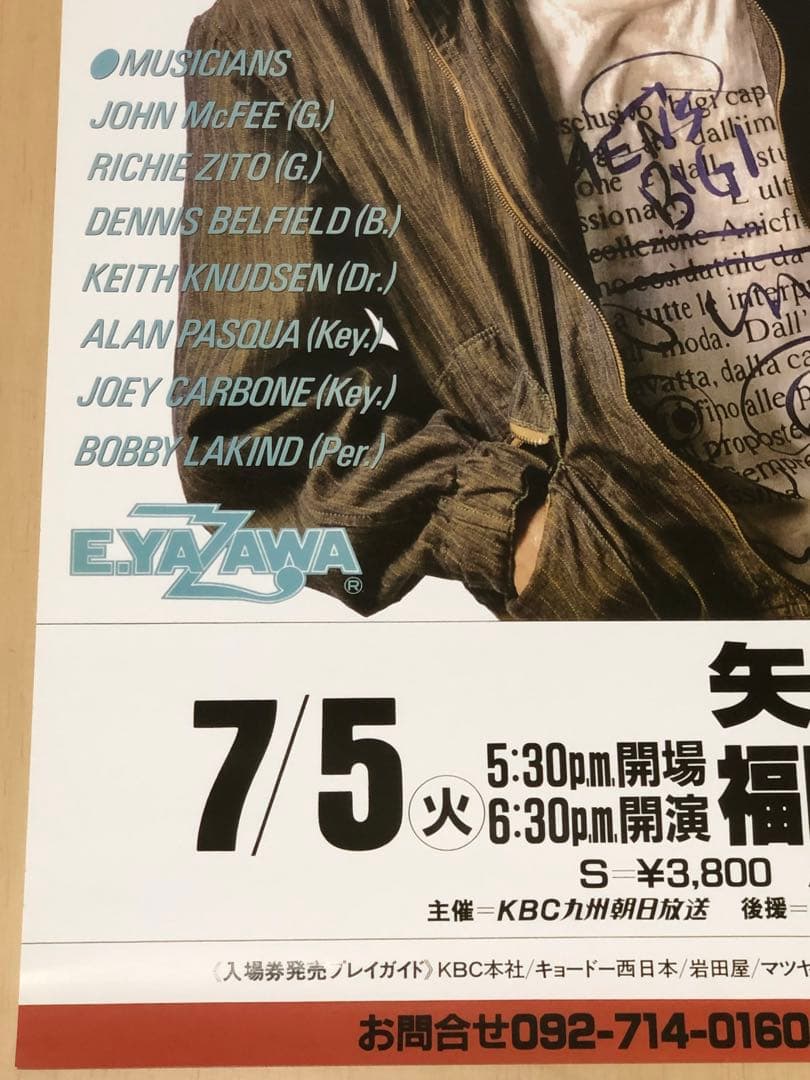 矢沢永吉1983ツアー告知ポスター