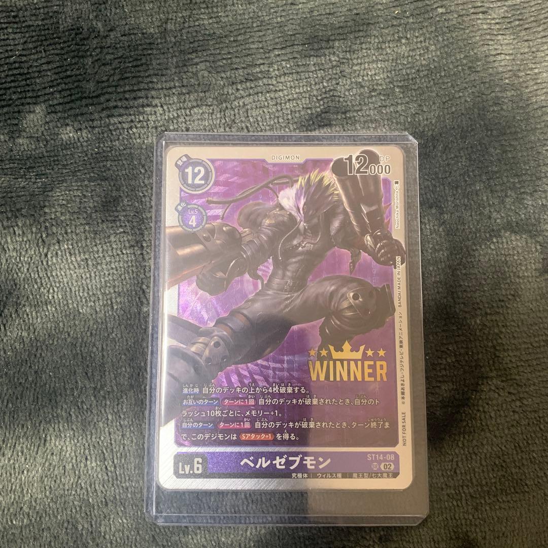 デジモンカード　ベルゼブモン