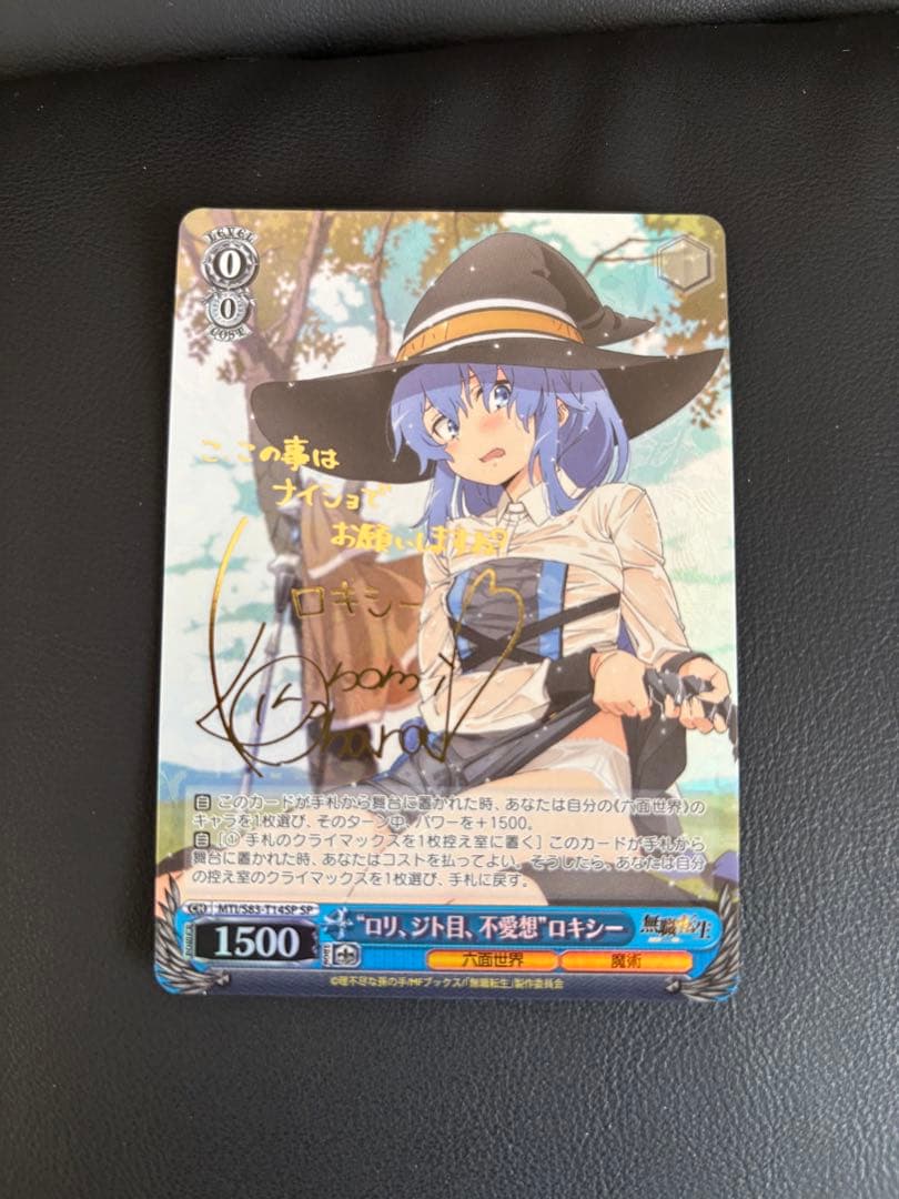 【ヴァイス】ロリ、ジト目無愛想 ロキシー SP TD サイン