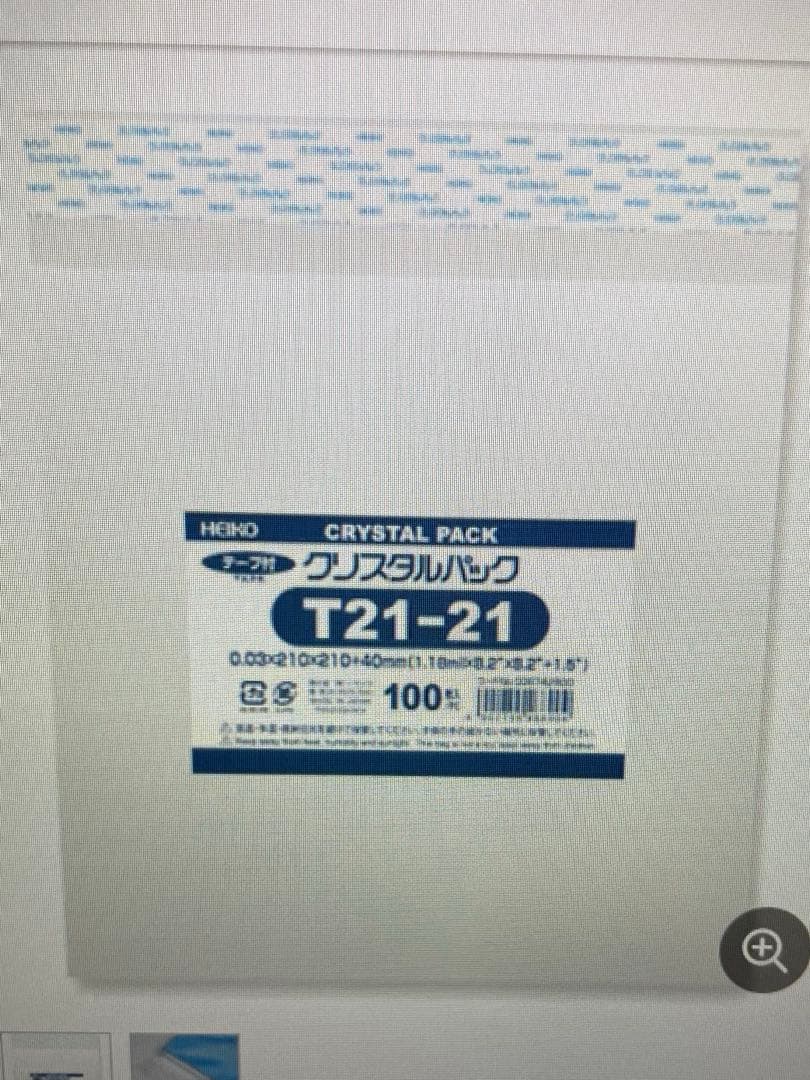 OPP袋 クリスタルパック T21-21 テープ付き 1000枚