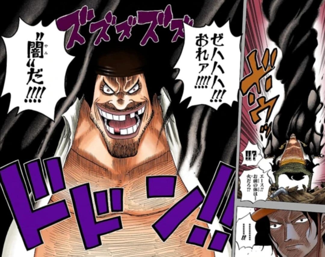 Meet the ONE PIECE オールフェイスガシャ　黒ひげ