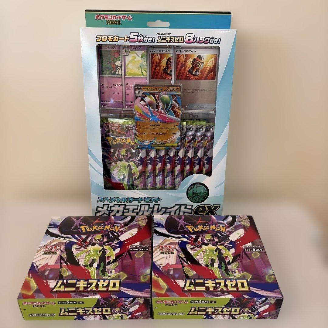 ポケモンカード　ムニキスゼロ2BOXシュリンクなし スペシャルカードセット付き